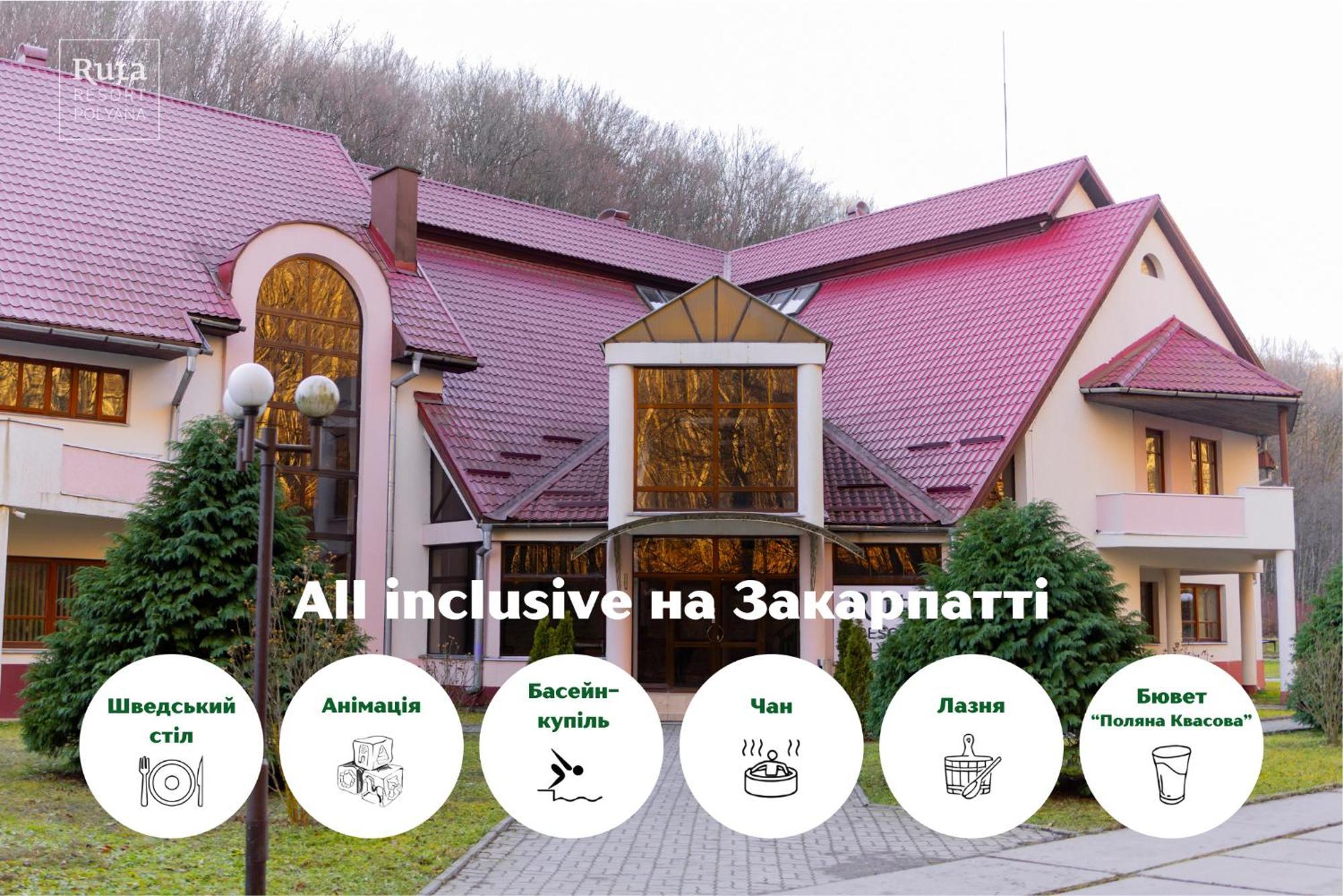Ruta Resort Polyana Екстериор снимка